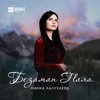 About Безаман гlала Song