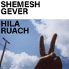 About Shemesh Gever Song