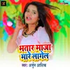 About Bhataar Maja Mare Lagela Song