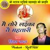 About Mai Tore Laika Tai Mahtari Chhattisgarhi Jas Geet Song