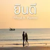 About ยินดี Song