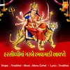 Harssiddhima Garbe Ramva Madi Aavjo