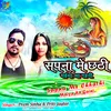 Sapna Me Chhathi Maiya Aa Gaini