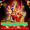 About Dham Dhame Nagara Matajina Dham Ma Song