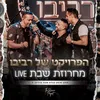 About מחרוזת שבת Live Song