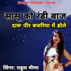 About Sasu Ko Randi Baj Daru Peer Bajariya Mai Dole Song