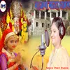 About Gajan Mata Bhajan Song