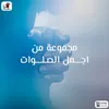 About Salah Aagaabya Song