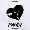 Раны ON1XX Remix