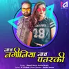 About Nach Naginiya Nach Pataraki Song