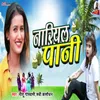 About Nariyal Pani Song