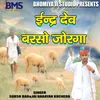 About Indra dev Barso Jorka Song