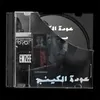 يوم الحد