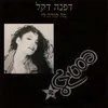 About מה קורה לי Song