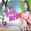 About Tor Me Moy Fida Holo Nagpuri Song