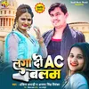 About Laga Di AC Balam Song