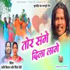 About Tor Sange Dila Lage Song