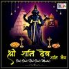 Shri Shanidev Shanti Mantra
