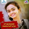 About Naa Manasantha Nindinavo Bava Song