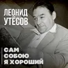 About Ласточка-касаточка Song