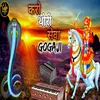 About Karo Thari Seva Gogaji Song