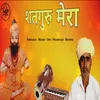 Satguru Mera