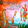 DHARAMI GOGA