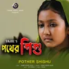 About Pother Shishu Song