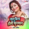 About Lalu Bina Holi Sunsan Song