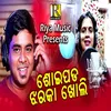 About Soipada Jharaka Kholi Song