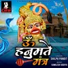 About Om Namo Hanumate Song