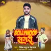 About Bollywood Sagari Song