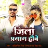 About Jila Prayag Hauwe Song