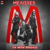 About Gia Mena Vradiase Song