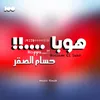 هوبا