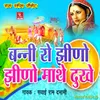 Banna Sa Cigrate Pina Chhod Do Rajasthani Dj Song