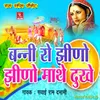Bansa Chalya Chakri Wali Desh Rajasthani Dj Song