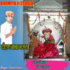 About TILAN BABA Bhajan Kathoti Me Dham Song