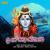 About Hu Tane Samru Bholanath Song