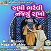 About Ami Bhareli Najaru Rakho Song