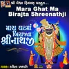 About Mara Ghat Ma Birajta Shreenathji Song