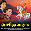 About Puri Karjo Mari Aash Mara Bhathiji Maharaj Song