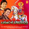 About Darshan Dejo Bhathiji Song