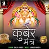 Kuber Mantra