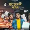 About Tui Hamari Jibon Song