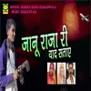 About Jaanu Raja Ri Yaad Sataaye Song