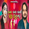 About Ishq Ishq Mate Heigala Song