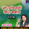 About Mor Jingi Kare Barbad Song