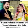 About Bansa Padosi Re Ghare Lare Charoda Maroda Koi Bole Song