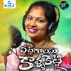 About Pattagolusu Kallaketti Song